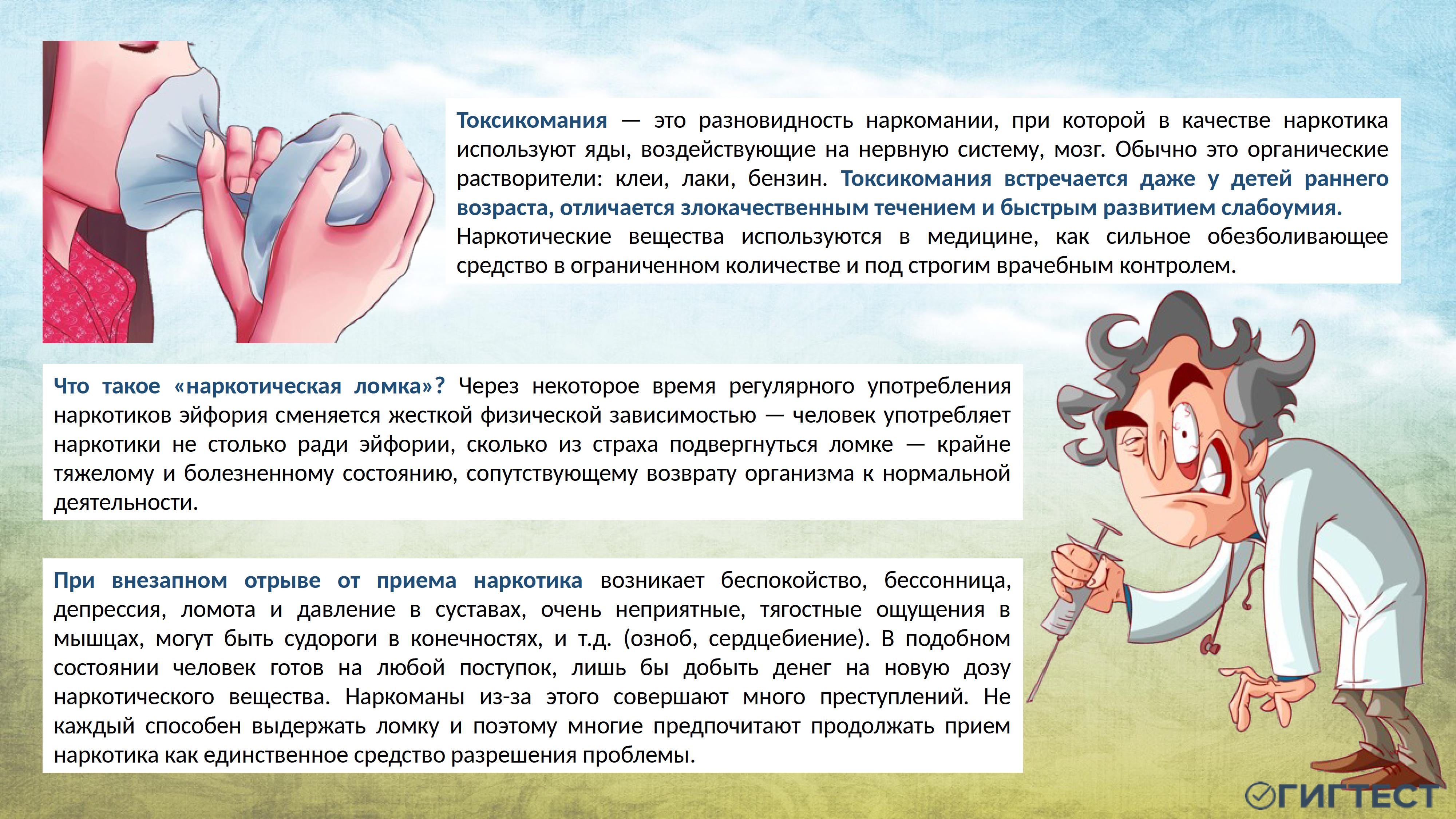 здоровый образ жизни - 0022.jpg